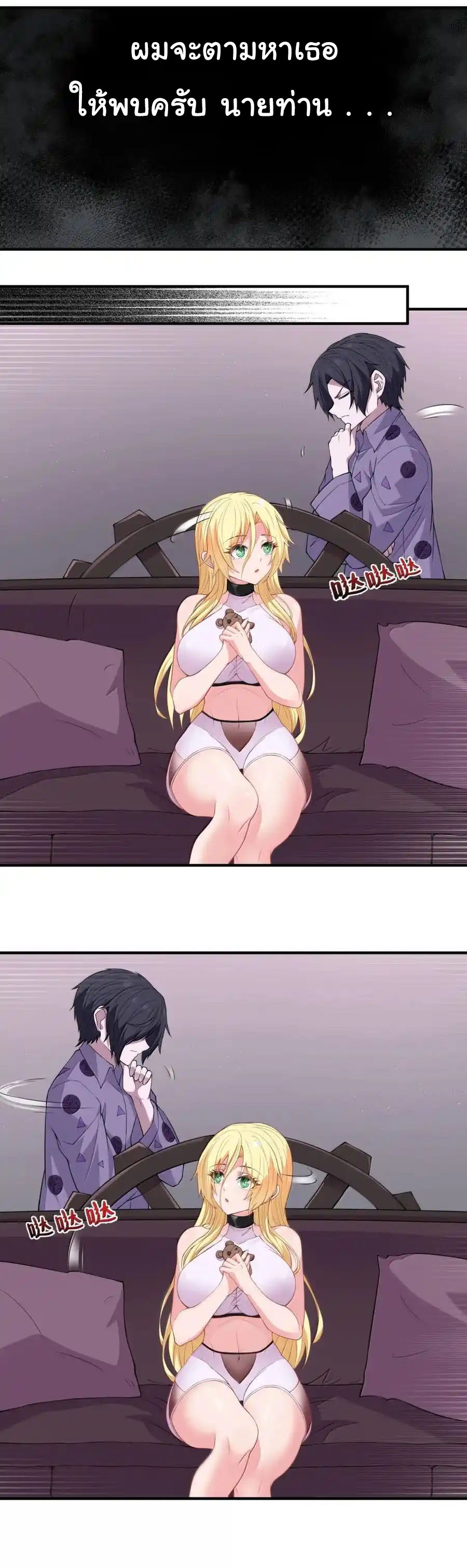 อัจฉริยะสุดชั่วร้ายสายแปรธาตุ ตอนที่ 17 หน้า 11