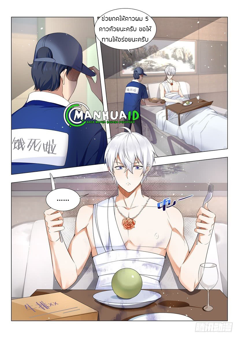 Divine Hero’s Skyfall System ตอนที่ 31 หน้า 2