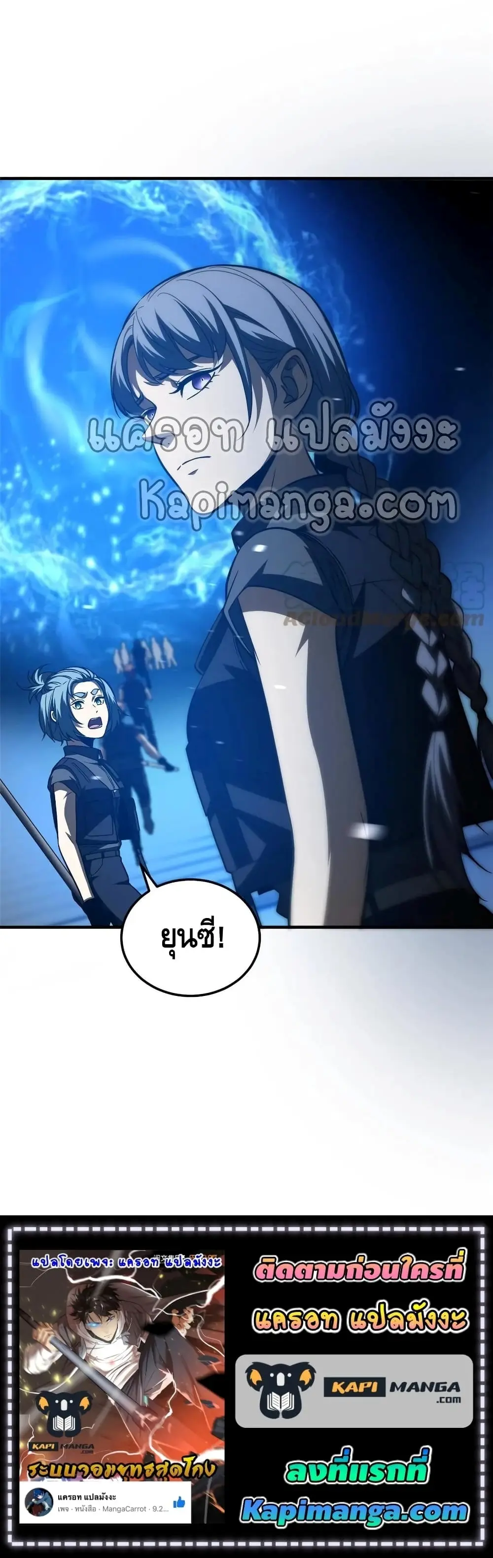 [ชนจีน] ระบบจอมยุทธ์สุดโกงแห่งโลกคู่ขนาน - Global Martial Arts ตอนที่ 148 หน้า 11