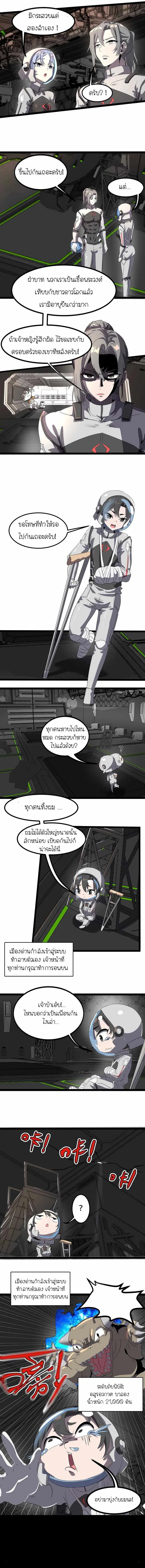 ร่างโคลนของฉันเป็นราชาแมลงแห่งอวกาศ! My Clone is the Space Bug King ตอนที่ 1 หน้า 12