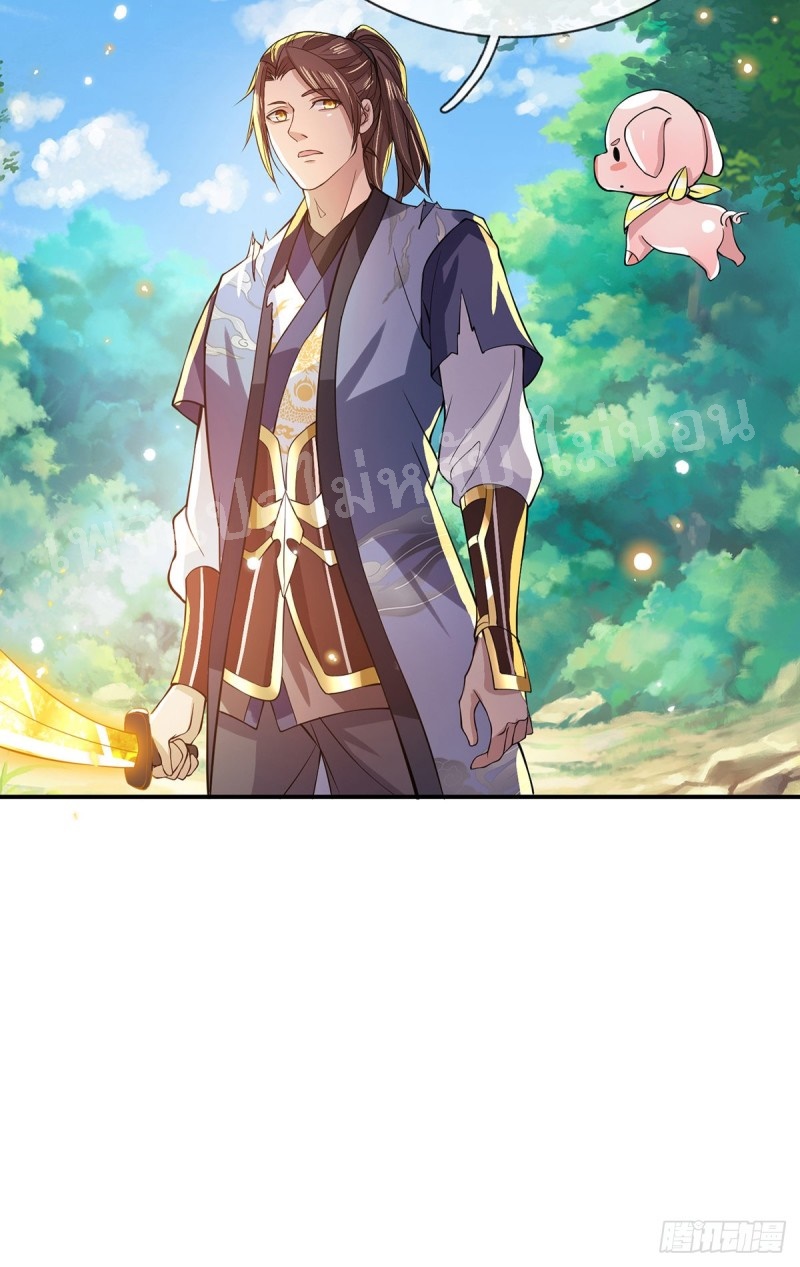 ราชันย์เทพยุทธ์มังกรผงาดฟ้า ตอนที่ 19 หน้า 5