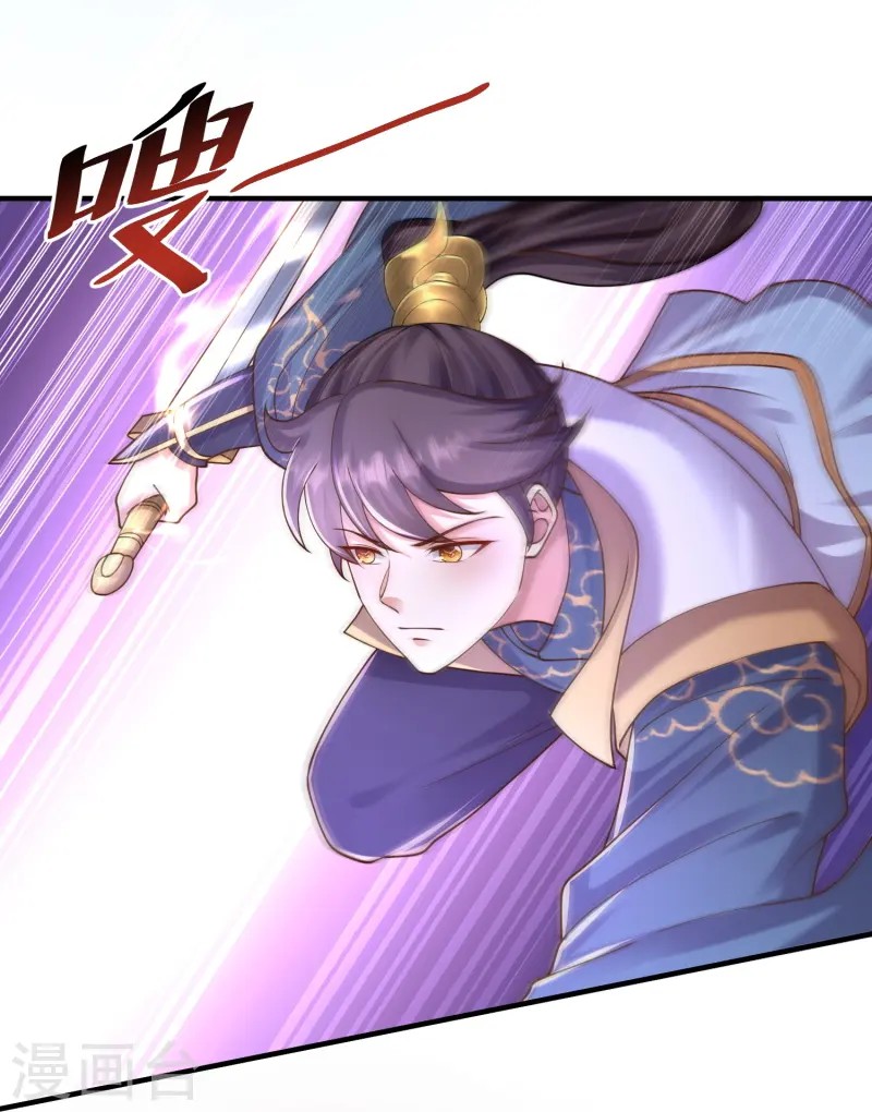 การกลับมาของเทพมาร ตอนที่ 8 หน้า 34