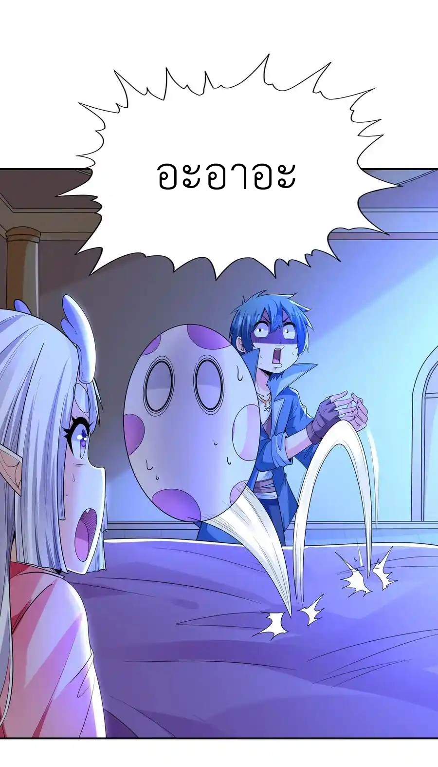 My Harem Is Entirely Female Demon Villains ตอนที่ 29 หน้า 43