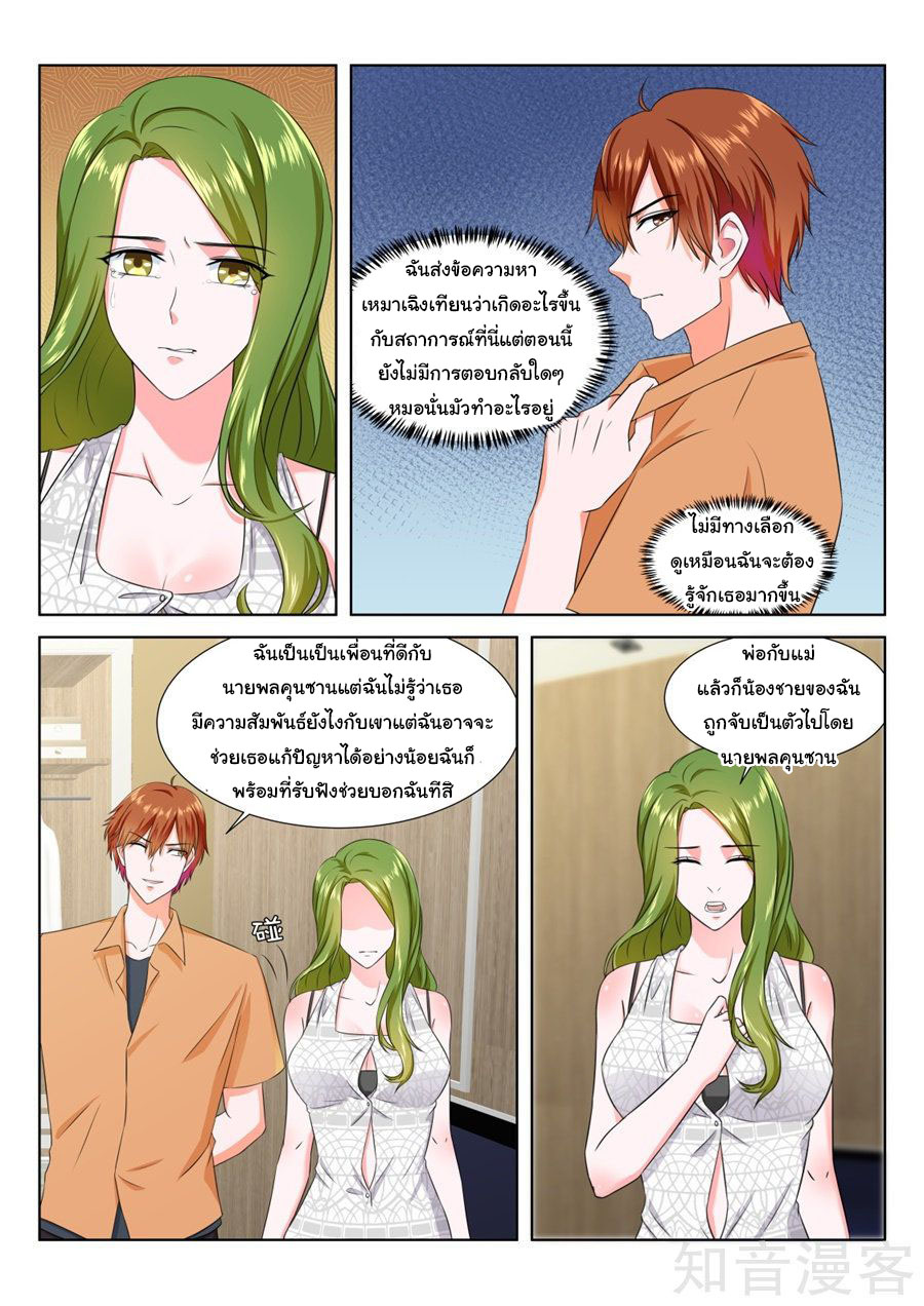 เจียงไป๋กับระบบนครหลวง ตอนที่ 165 หน้า 2