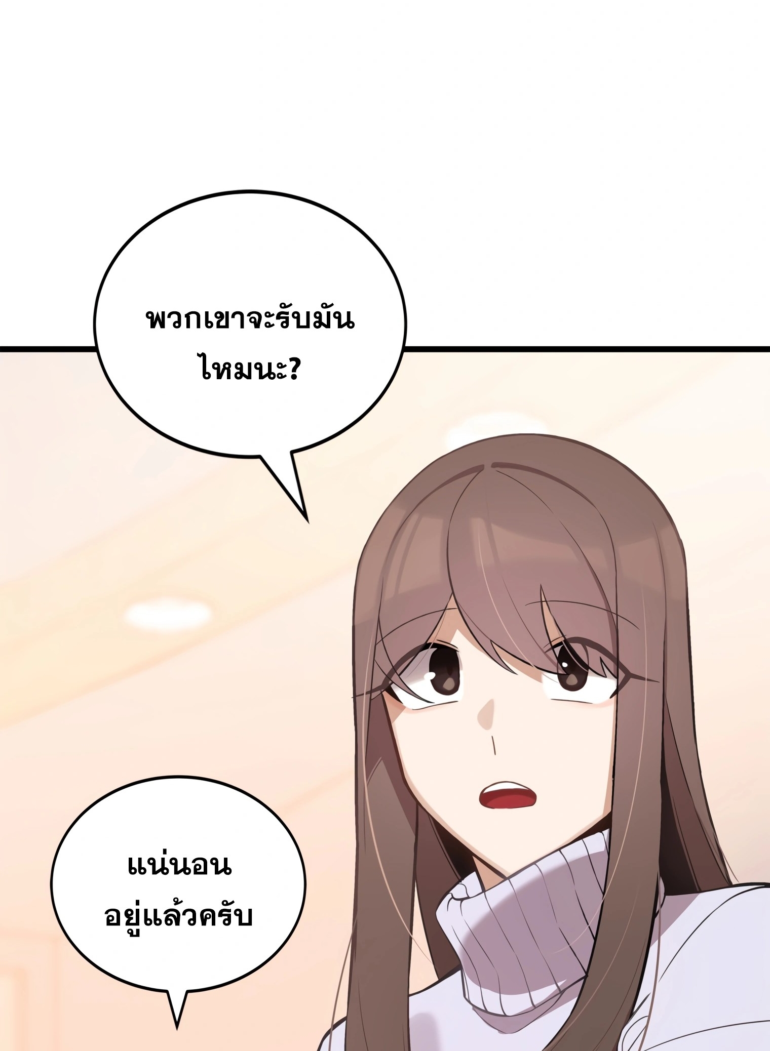 ผมเป็นนักเขียนบทที่มีระบบสปอยล์ ตอนที่ 13 หน้า 36