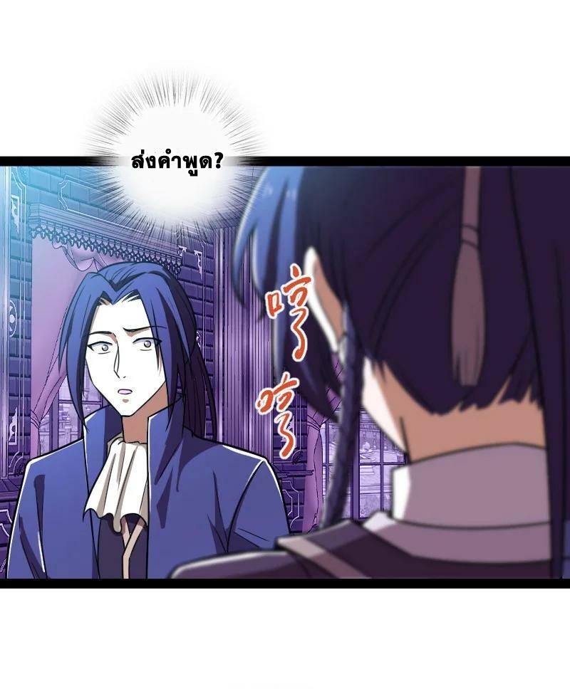 ชีวิตอันสันโดษของจักพรรดิ์หลินเกอ ตอนที่ 224 หน้า 57