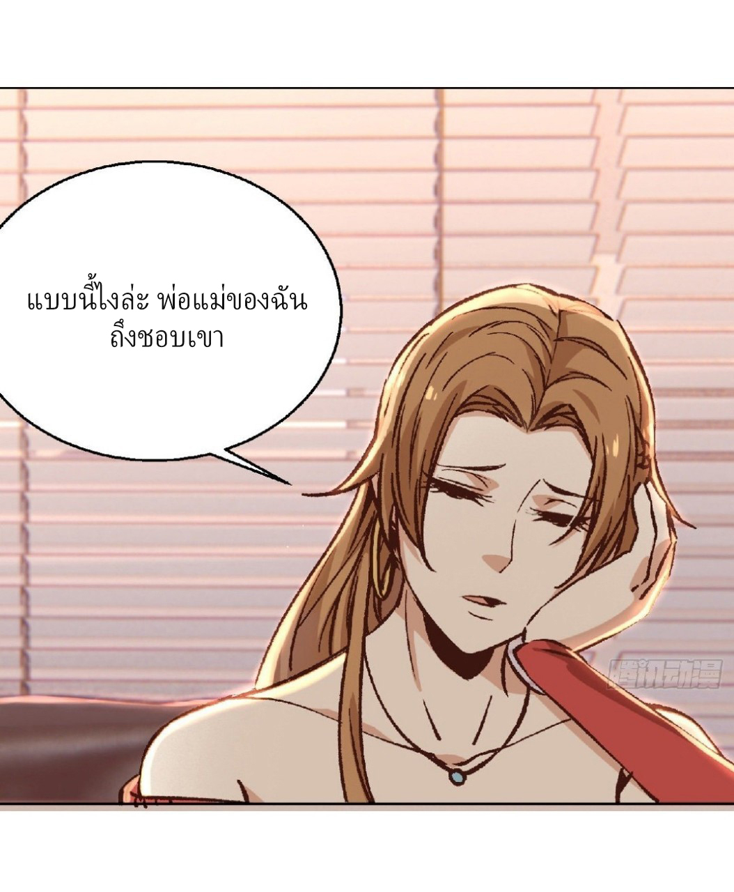 ยอดคนอัจฉริยะ ซุปเปอร์ไวรัสกลายพันธุ์ ตอนที่ 14 หน้า 30