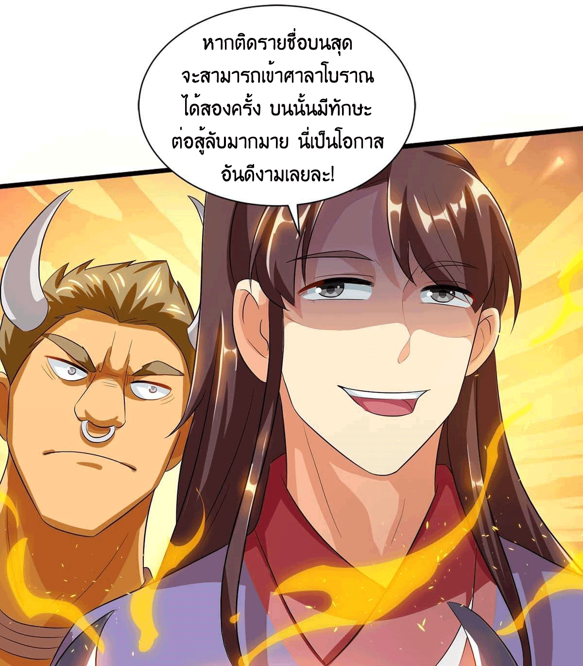 One Step Toward Freedom ตอนที่ 153 หน้า 9
