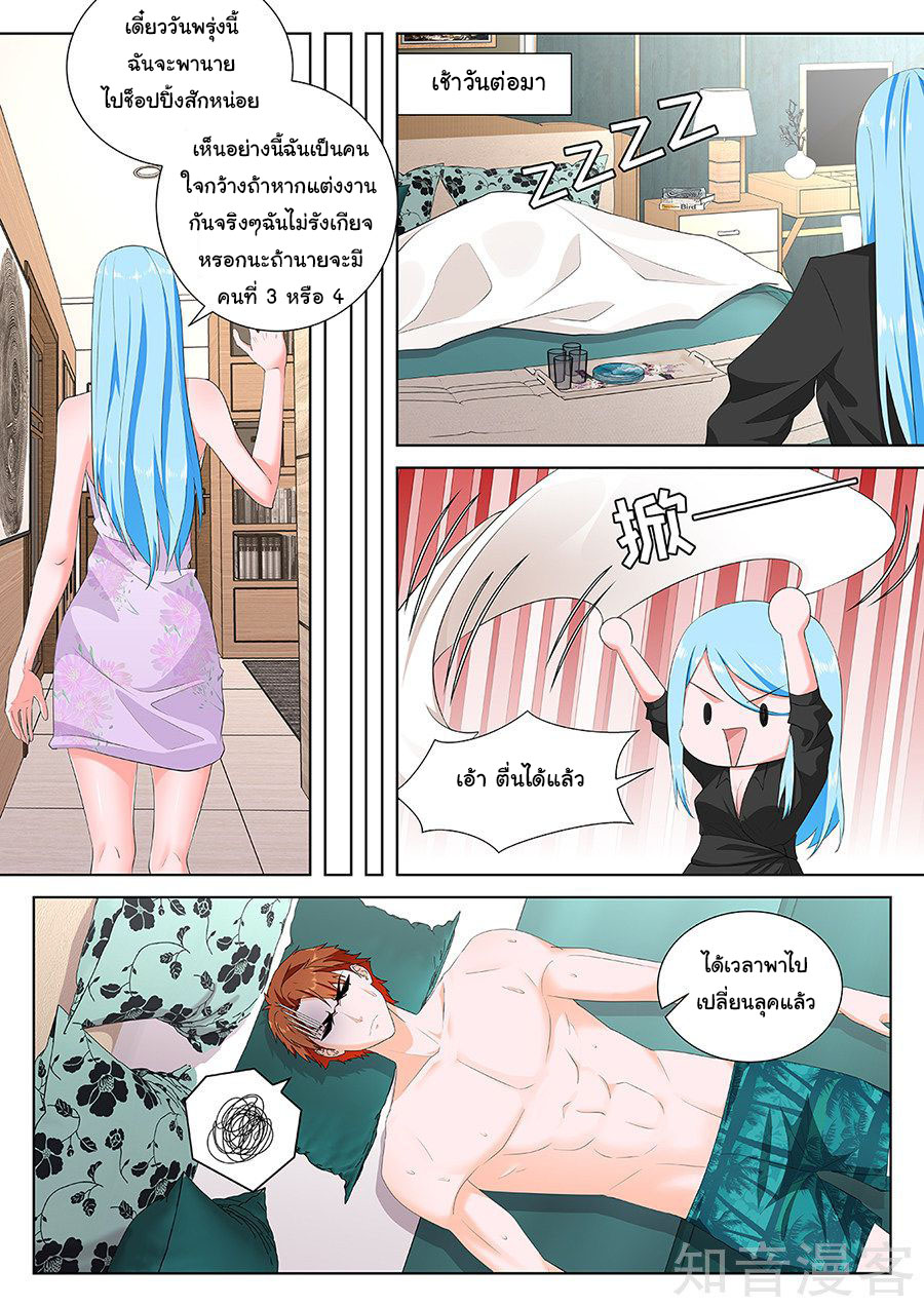 เจียงไป๋กับระบบนครหลวง ตอนที่ 160 หน้า 3