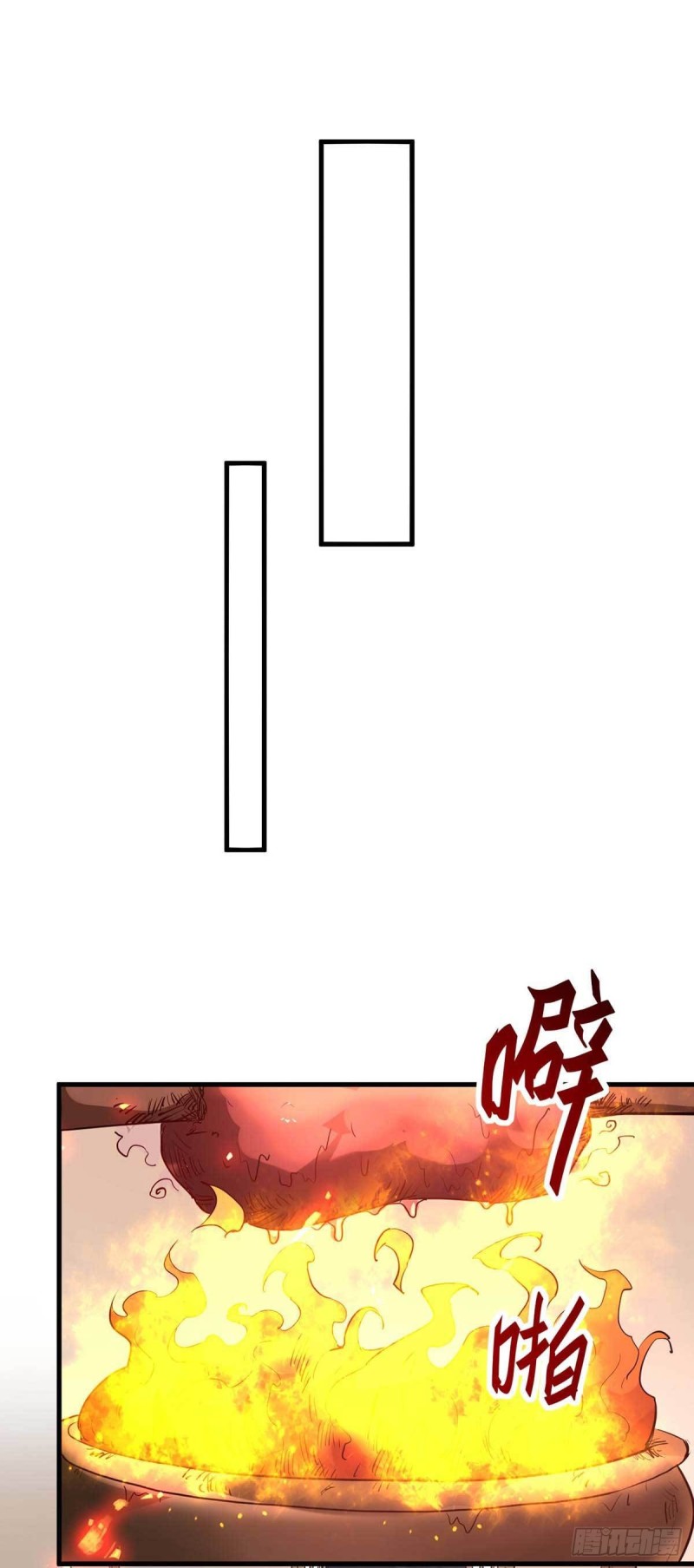 การกลับมาของจักพรรดิ์ ตอนที่ 222 หน้า 16