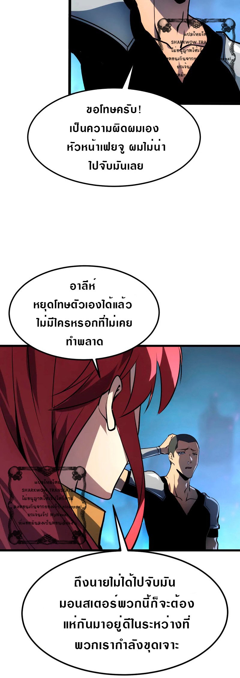 Rise From The Rubble |  เศษซากวันสิ้นโลก ตอนที่ 107 หน้า 30