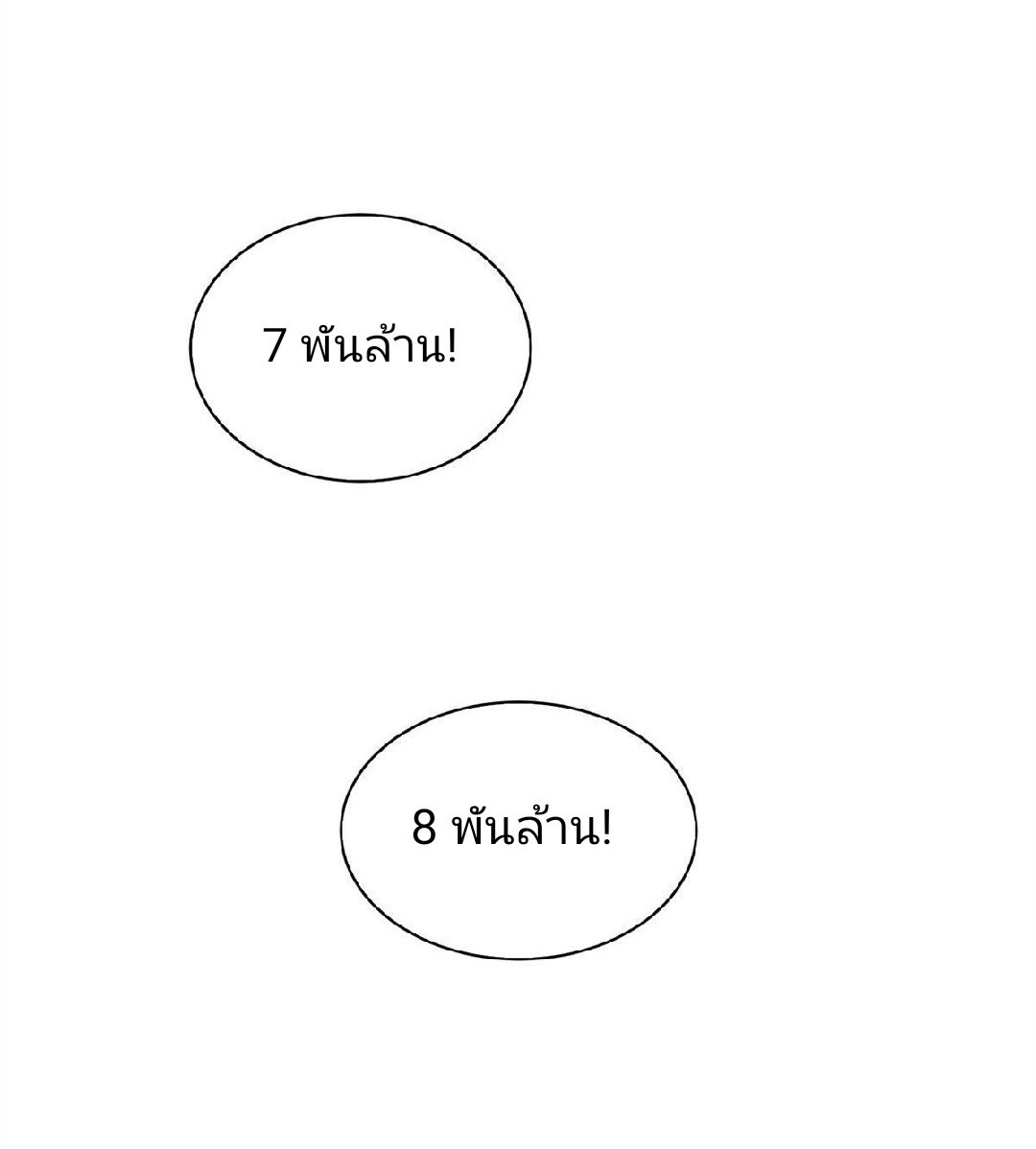การเกิดใหม่ของพระเจ้ากับระบบผลาญเงินสุดกาว ตอนที่ 32 หน้า 31