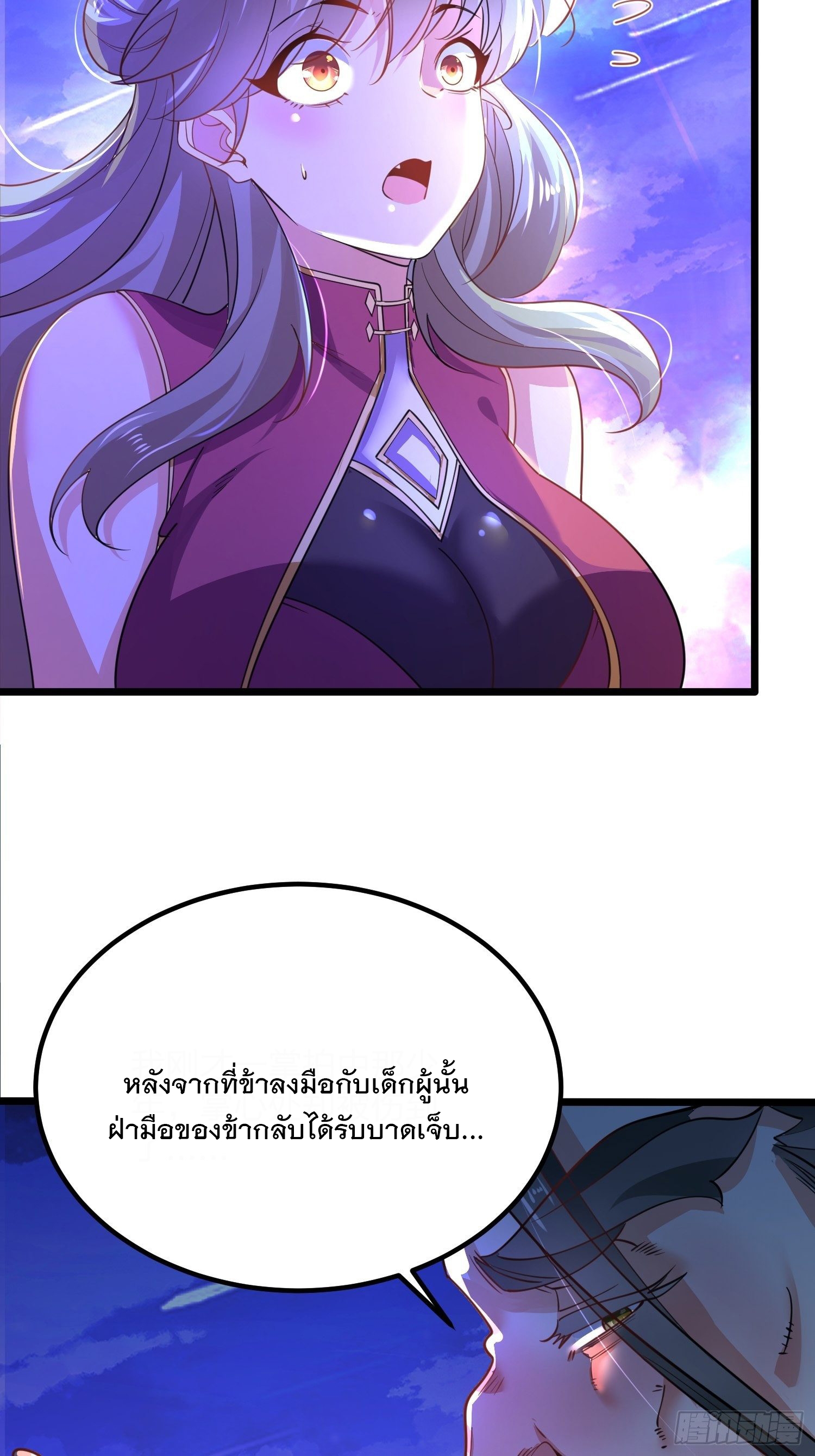 เทพกระบี่มรณะ (ชนจีน) ตอนที่ 62 หน้า 13