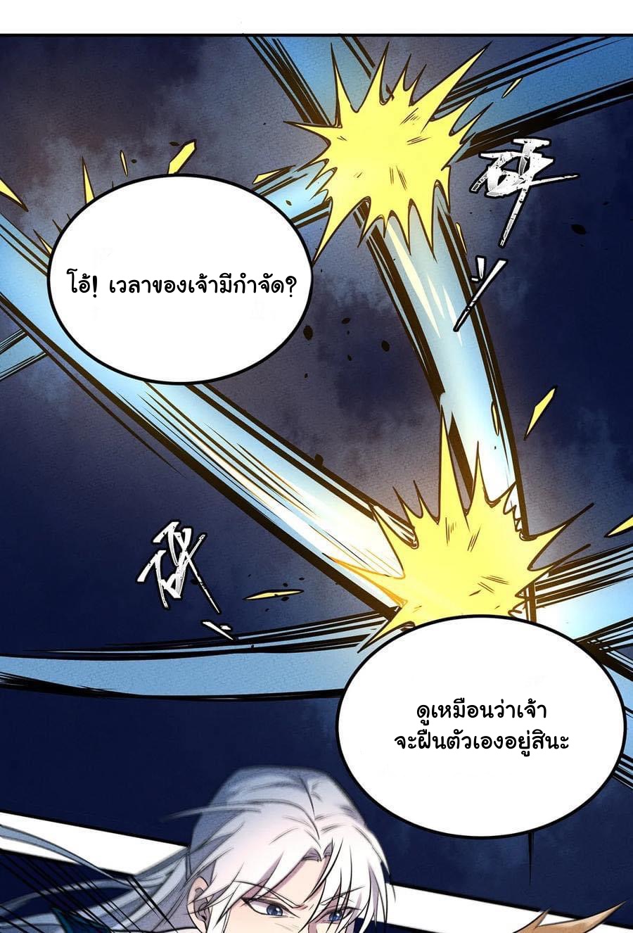 หลุดเข้ามาในเกมกลายเป็นมอนสเตอร์ที่อ่อนแอที่สุดสะงั้น ตอนที่ 29 หน้า 13