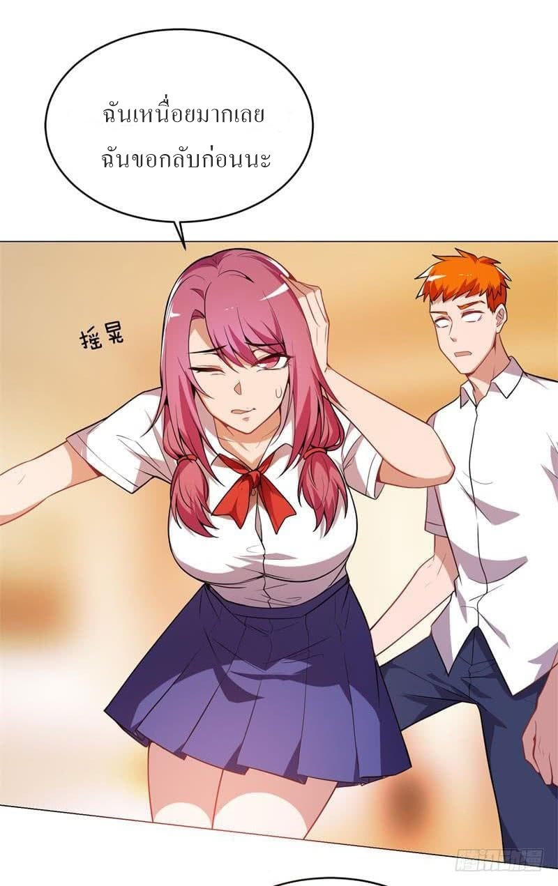 |. Carrying The Goddess Along (จบss1) ตอนที่ 21 หน้า 32