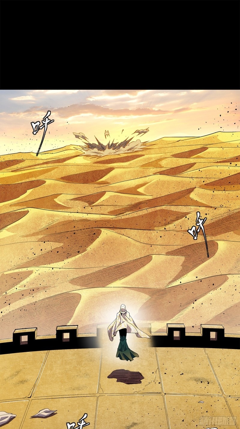 Legend of Star Genera ชนจีน ตอนที่ 118 หน้า 39