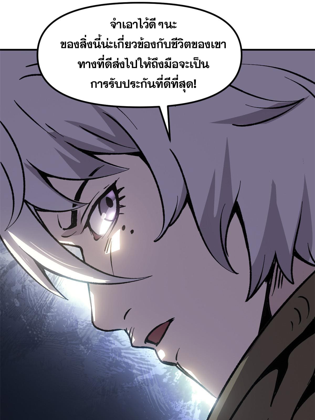 สายลับคนแรกในประวัติศาสตร์ ตอนที่ 10 หน้า 56