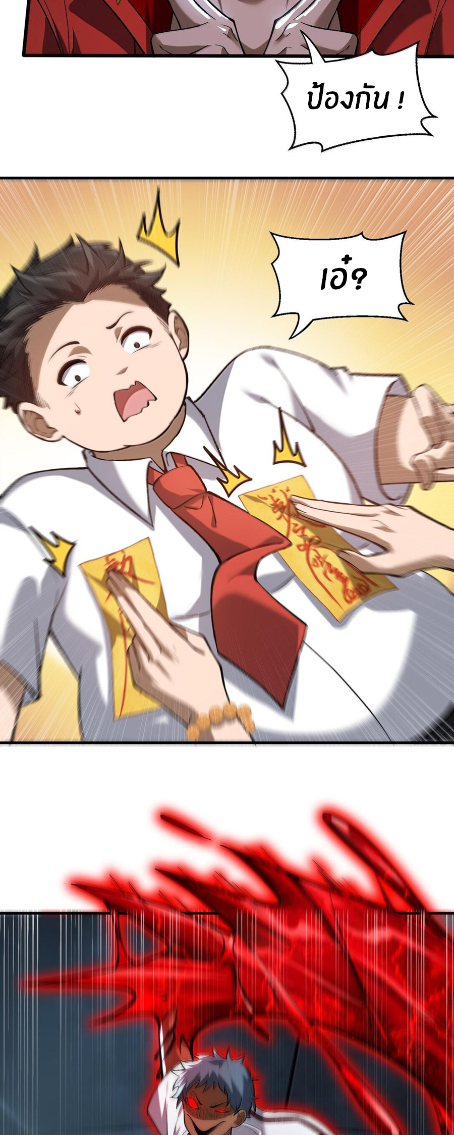 During the live broadcast, I proposed to the female ghost - she really agreed?! ตอนที่ 44 หน้า 16