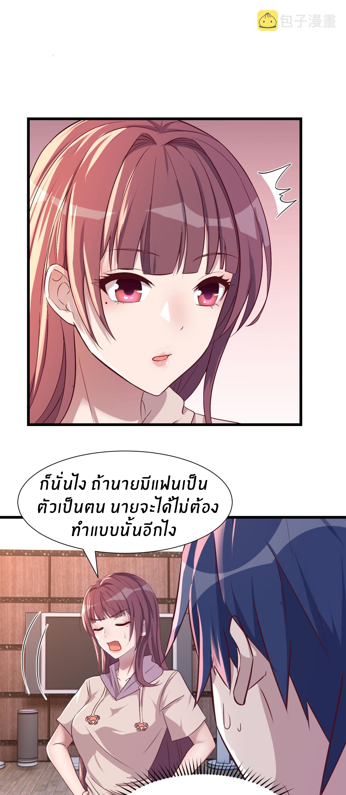 พี่สาวอยากเล่นคุณ ตอนที่ 97 หน้า 18