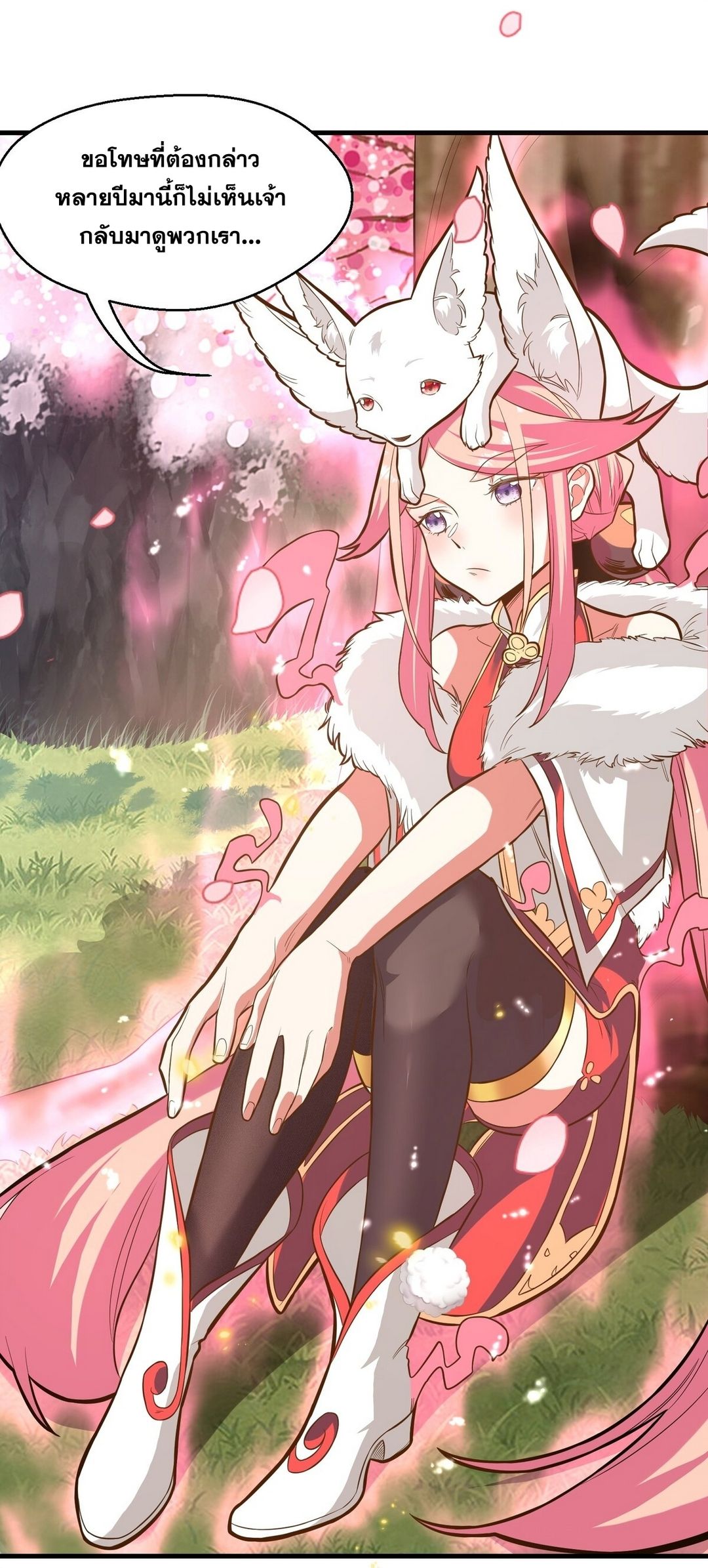 Surrounded By Monsters I Found A Little Witch ถูกปีศาจรายล้อม ข้าเก็บแม่มดน้อยขึ้นมา (ตัดจบ) ตอนที่ 18 หน้า 41