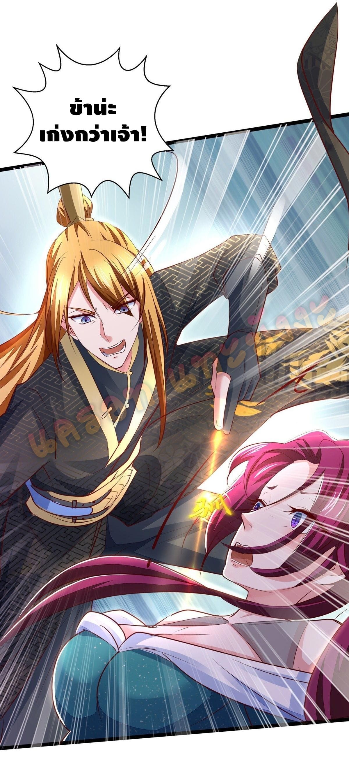 million skill points ตอนที่ 30 หน้า 15