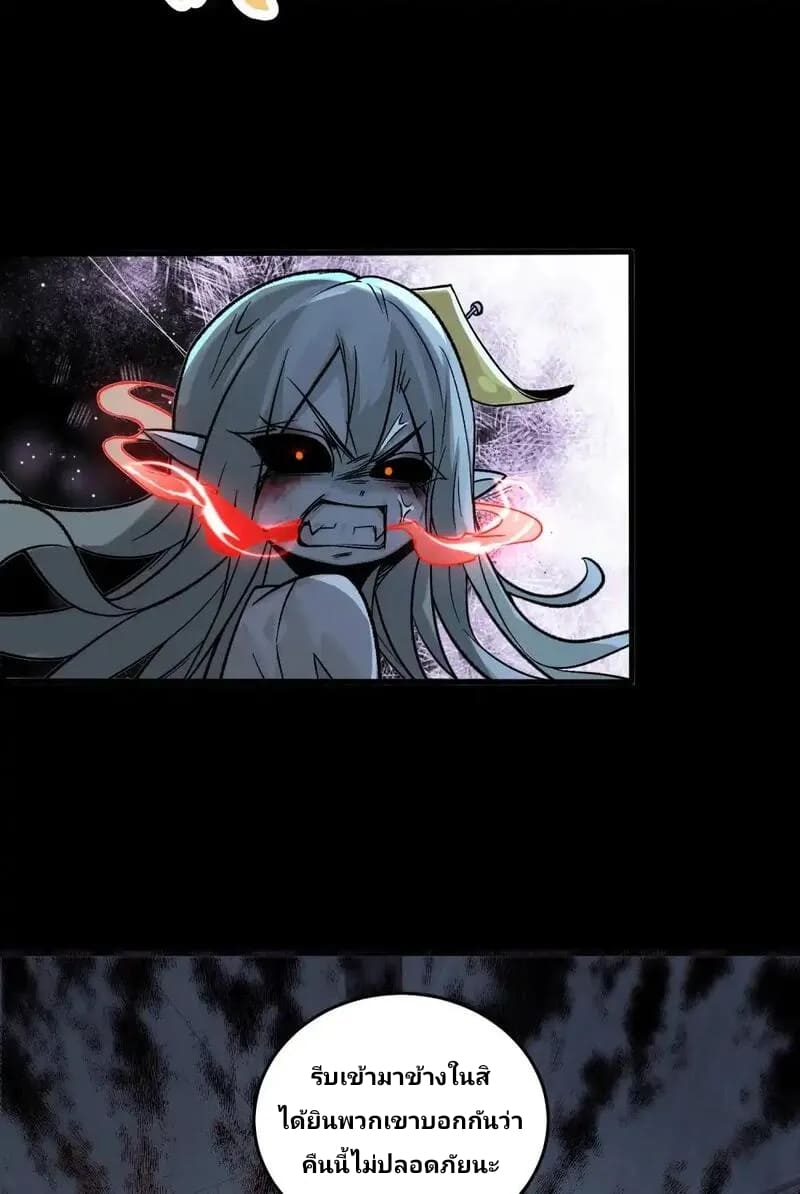 With Mental Illness I’m not Afraid of Ghosts- คนบ้าแบบฉันไม่กลัวผีหรอกนะ ตอนที่ 4 หน้า 35