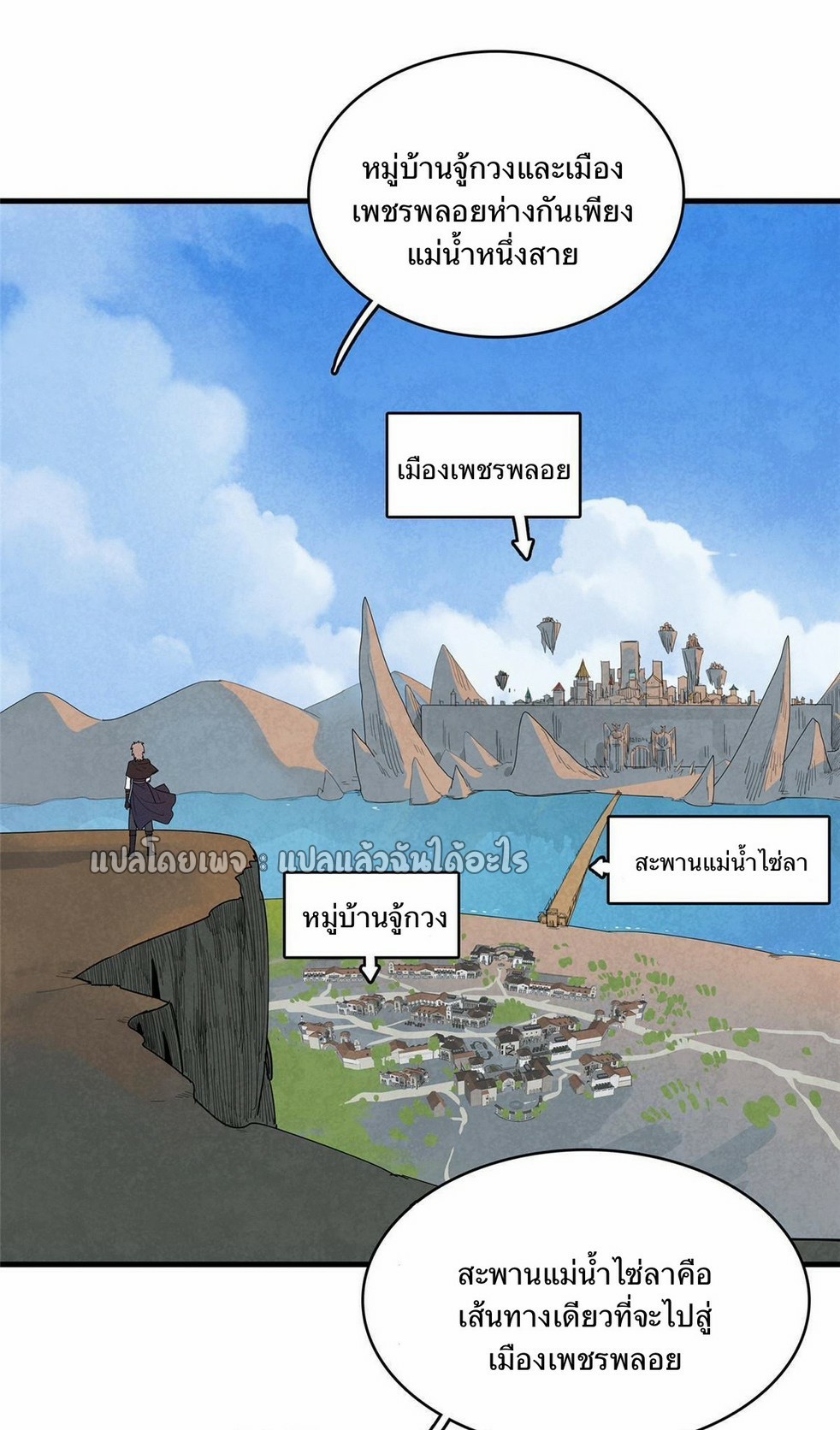 เข้ามาในเกมก็กลายเป็นเทพซะงั้น ตอนที่ 18 หน้า 12