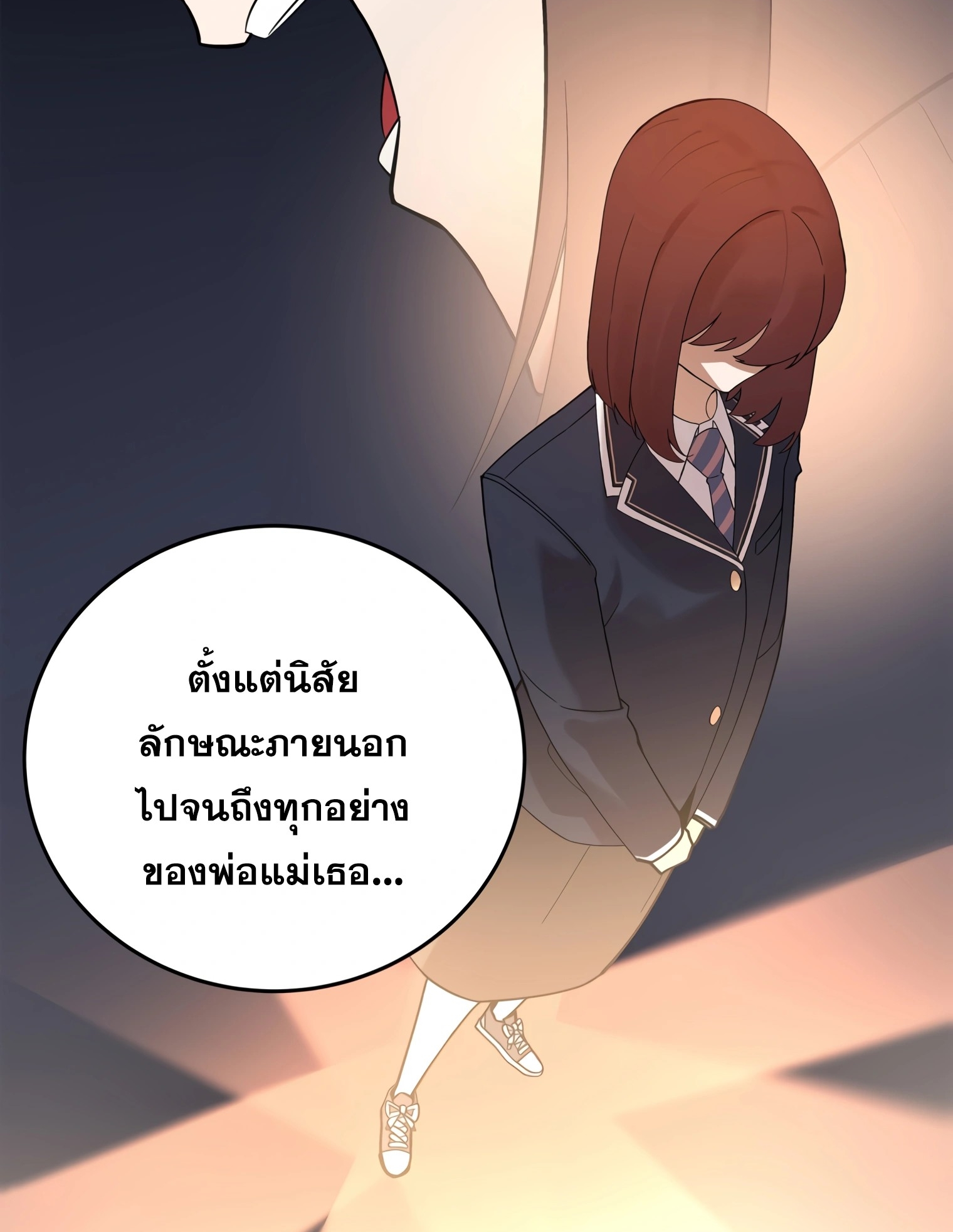 ผมเป็นนักเขียนบทที่มีระบบสปอยล์ ตอนที่ 13 หน้า 75