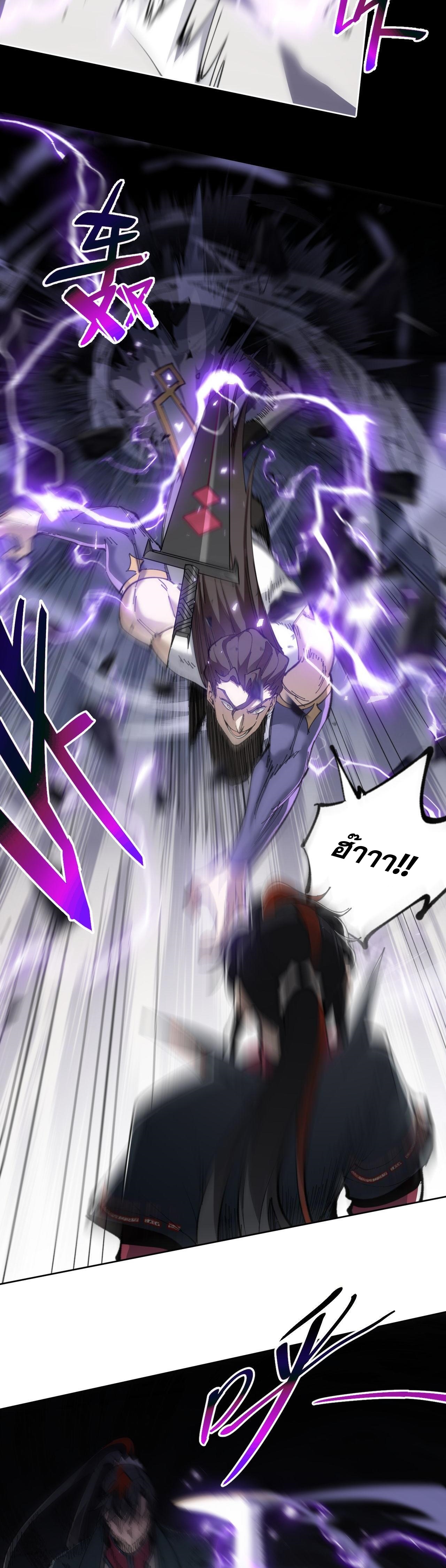 อาจารย์ ศิษย์บ้าขอกบฎนะขอรับ ตอนที่ 6 หน้า 17