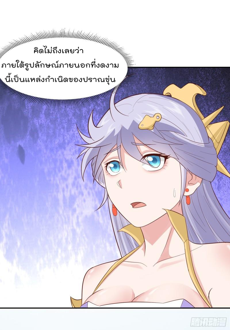 สมบัติทั้งหมดที่ข้าทิ้งไปตอนนี้กลายเป็นผู้หญิงไปซะแล้ว (ชนต้นฉบับ) ตอนที่ 24 หน้า 30