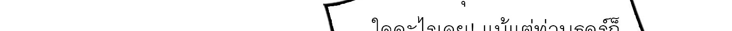(ชนจีน) IT STARTS WITH A KINGPIN ACCOUNT - จุติจอมราชัน ตอนที่ 293 หน้า 435