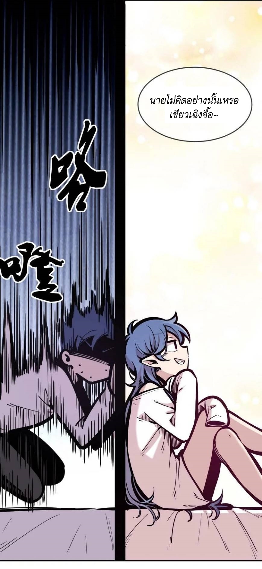 Demon x Angel can't get along! ตอนที่ 103 หน้า 50