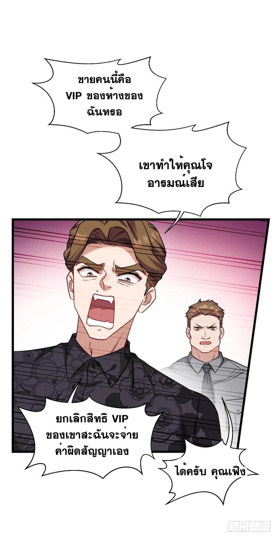 ระบบสุลต่านล้านล้านล้าน (เงินไม่จำกัด) ซื้อผู้หญิงทั้งโลก ตอนที่ 22 หน้า 14