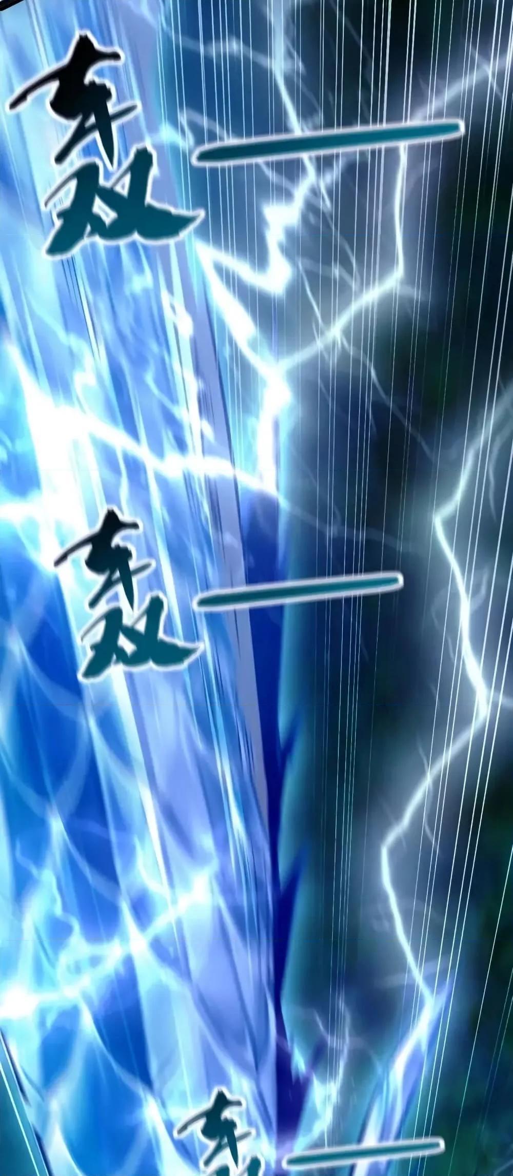 สิบมหาจักรพรรดิล้วนเป็นศิษย์ข้า ตอนที่ 1 หน้า 30