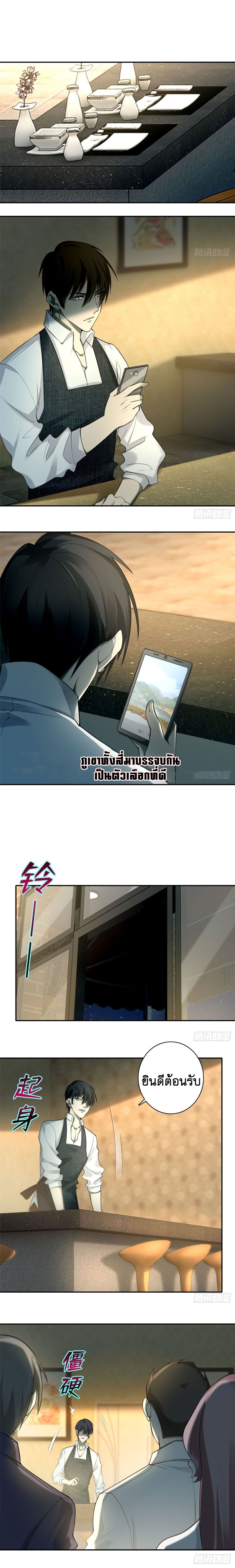 บุรุษไปรษณีย์ไม่จำกัด ตอนที่ 62 หน้า 7