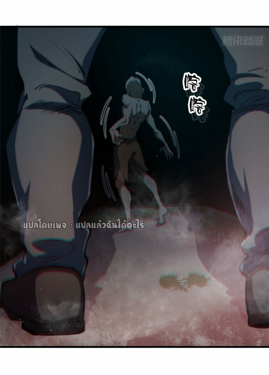 รูเล็ตเวิลด์ สุ่มไอเทมเอาชีวิตรอด ตอนที่ 35 หน้า 17