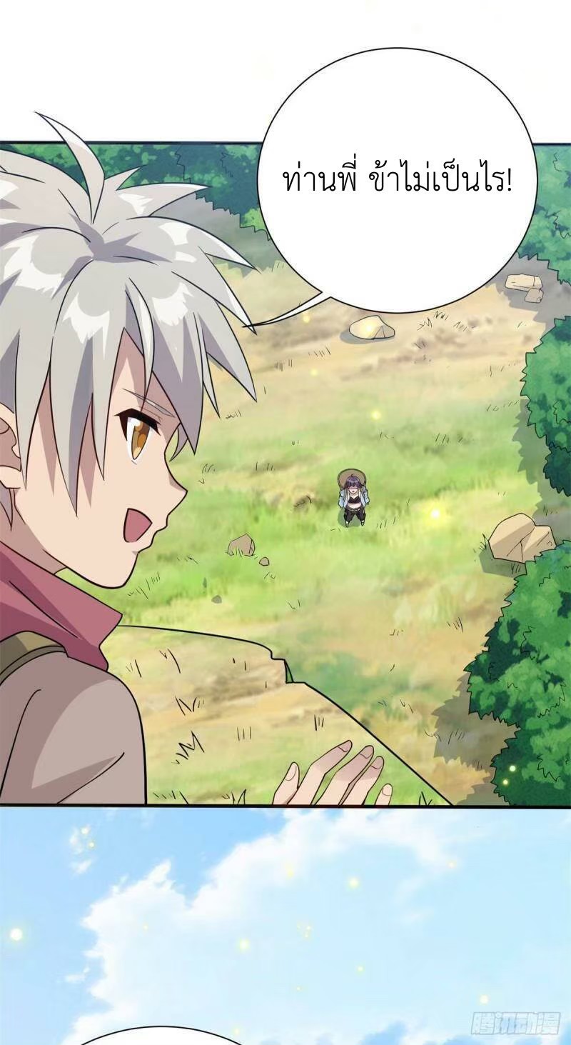 พิภพเทพยุทธ ตอนที่ 6 หน้า 26