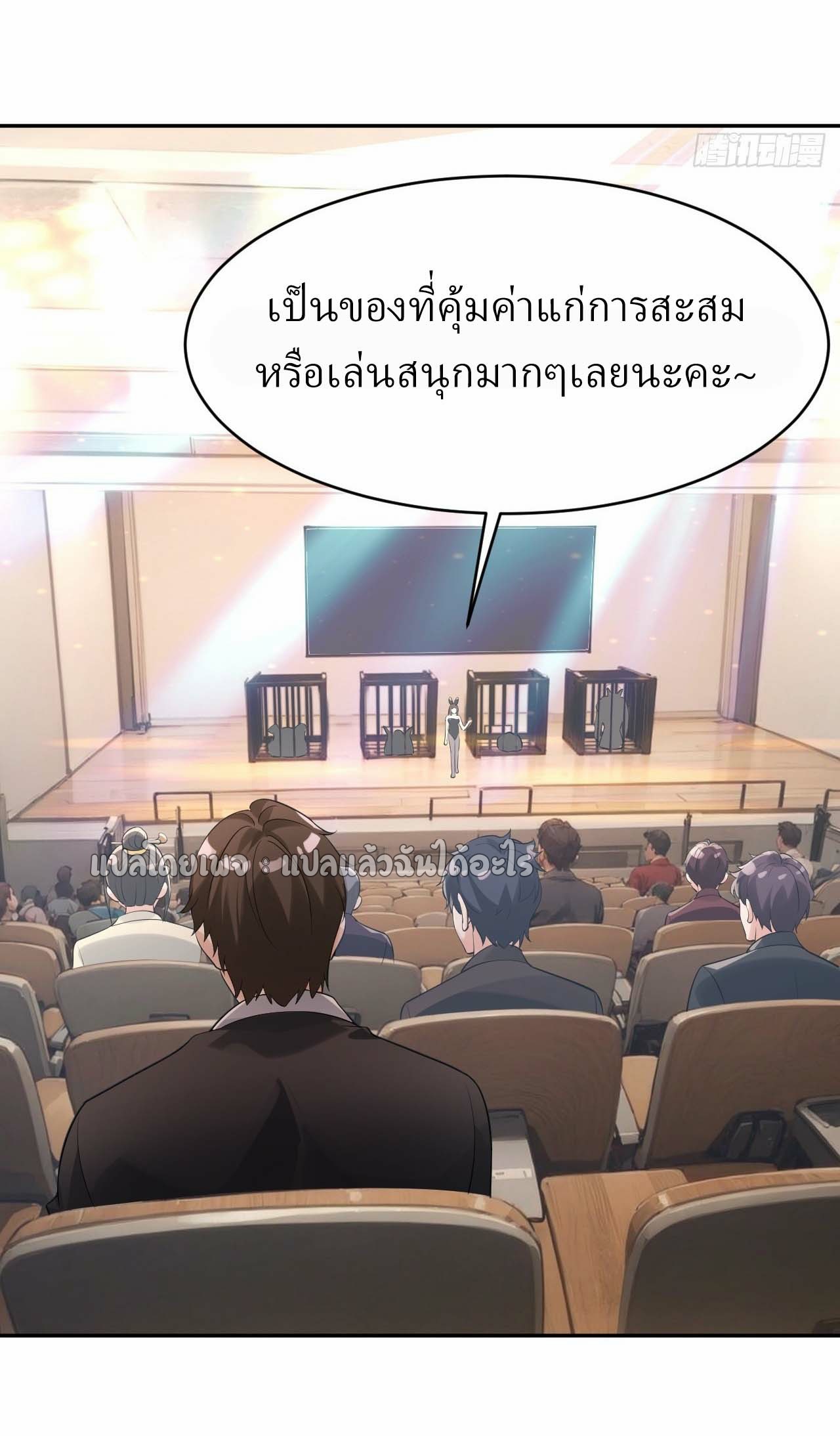 แฟนของผมระดับตำนานทั้งนั้น ตอนที่ 11 หน้า 12