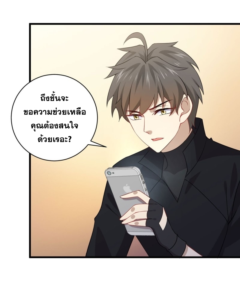 Immortal Swordsman in The Reverse World ข้าเซียนกระบี่ไม่เกาะสตรี ตอนที่ 86 หน้า 36