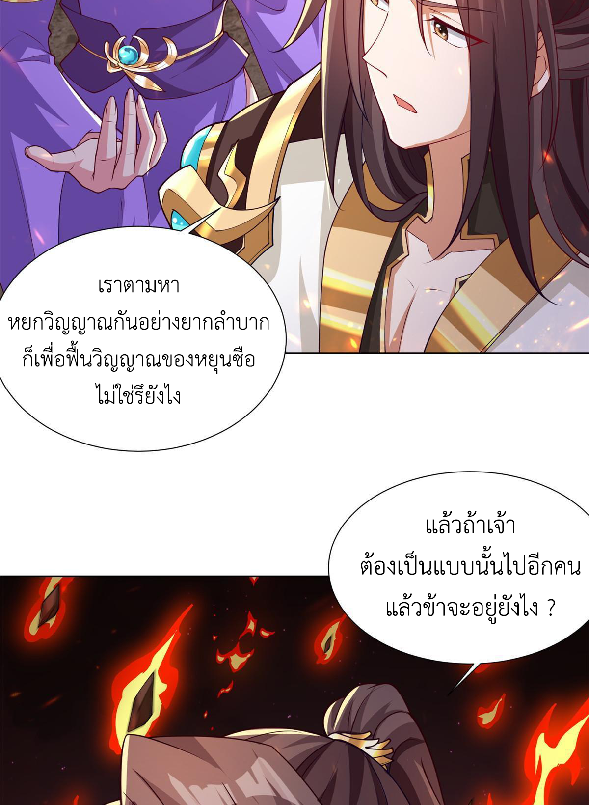 (ชนจีน) Dragon Master (จูหมิง นักรบเซียนมังกร) ตอนที่ 180 หน้า 10