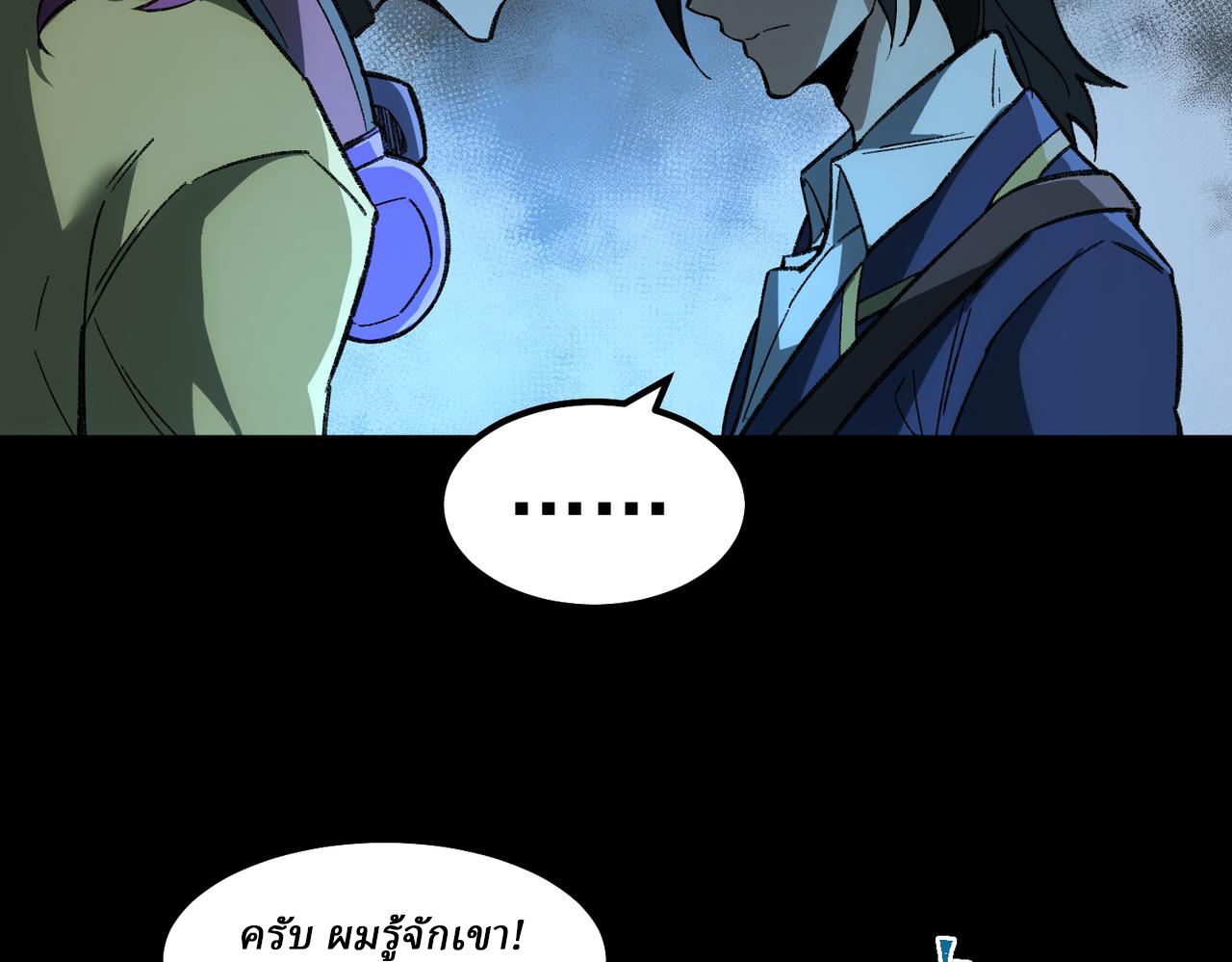 I created an Urban Legend ตอนที่ 16 หน้า 23