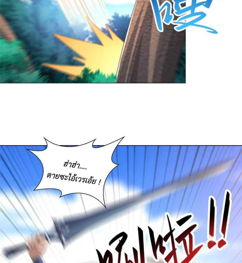 (ชนจีน) Dragon Master (จูหมิง นักรบเซียนมังกร) ตอนที่ 70 หน้า 28