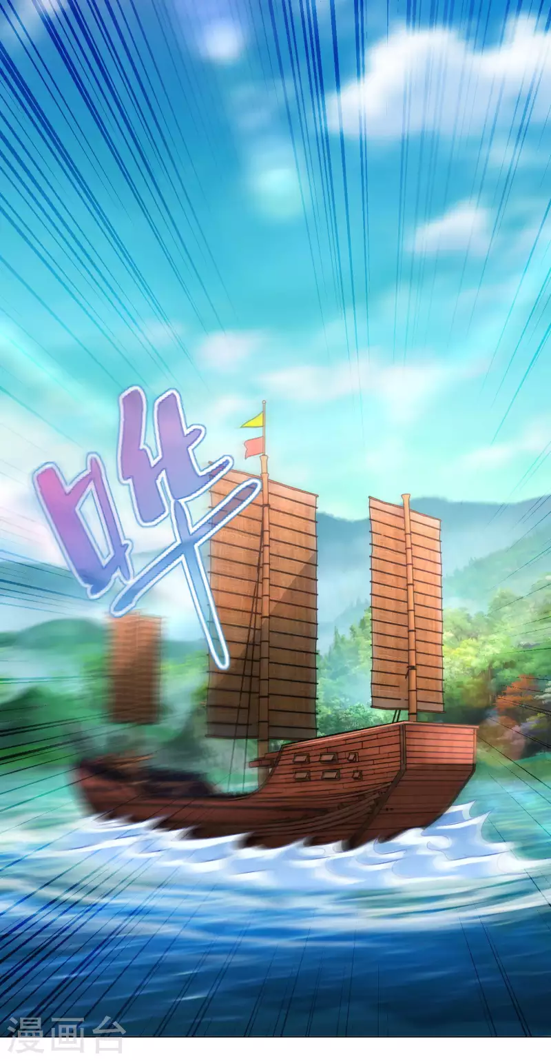 The ultimate crazy son-in-law—สุดยอดลูกเขยสุดบ้าที่แข็งแกร่งที่สุด ตอนที่ 74 หน้า 15