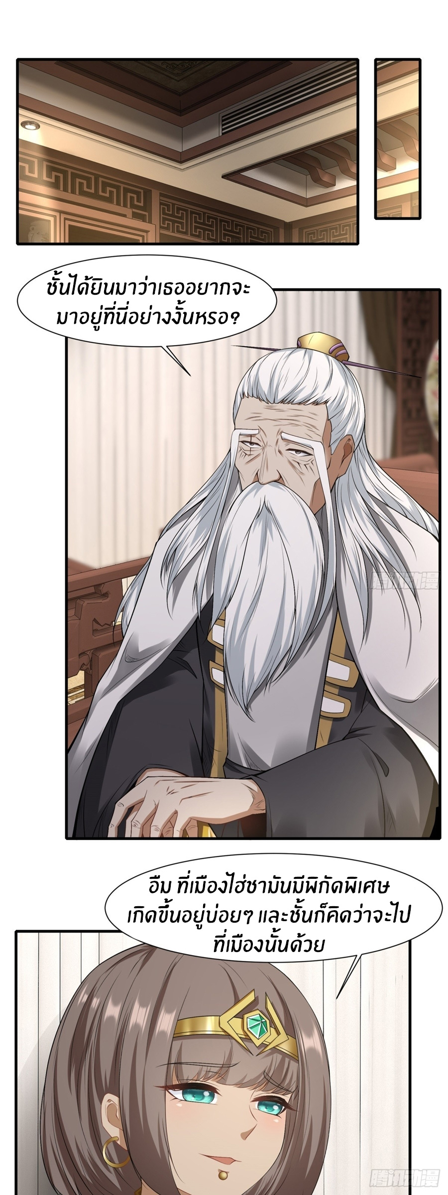 ขอล่ะอย่าเป็นที่ 1 เลย ตอนที่ 116 หน้า 15