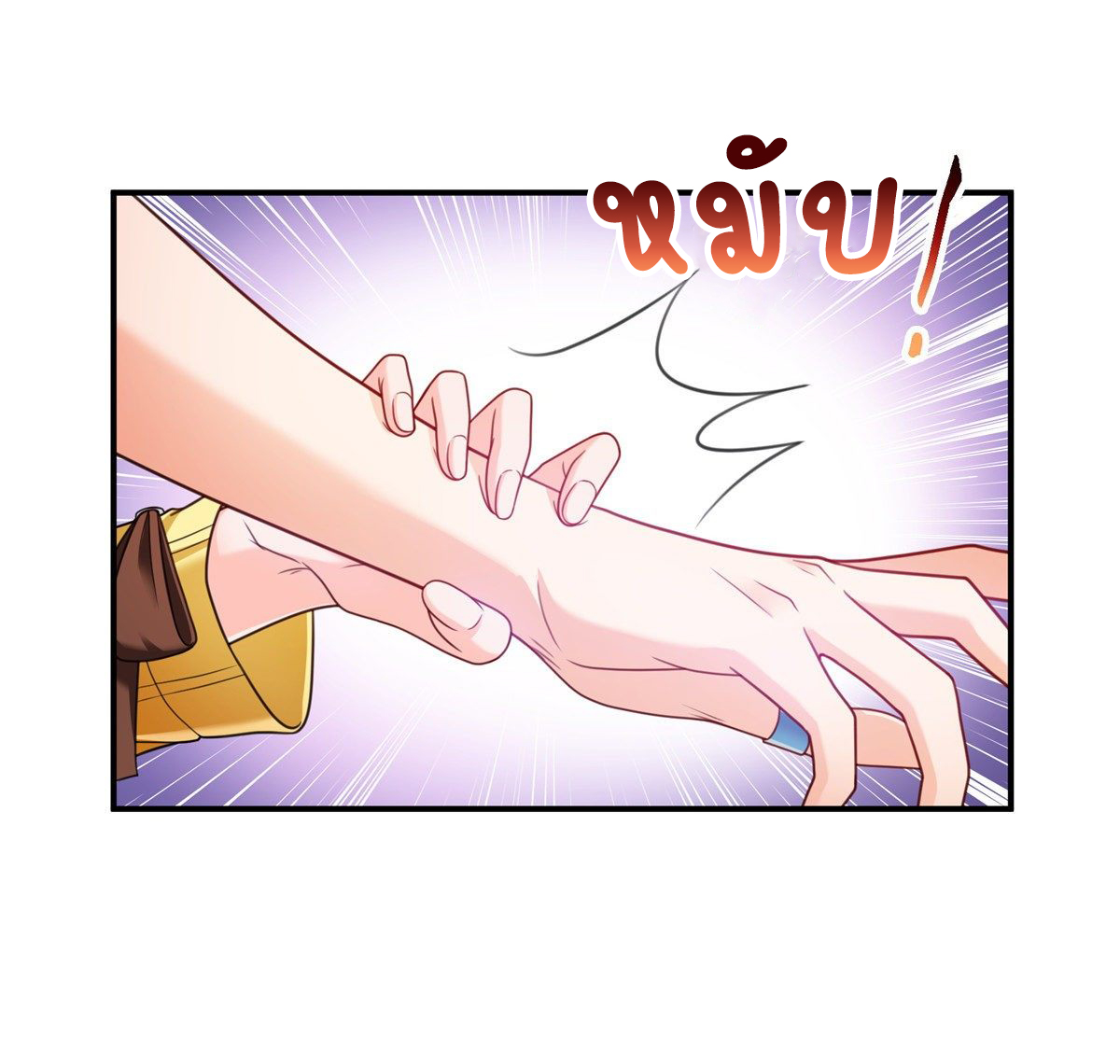 (ชนจีน)Perfect Secret Love The Bad New Wife Is a Little Sweet ตอนที่ 127 หน้า 9