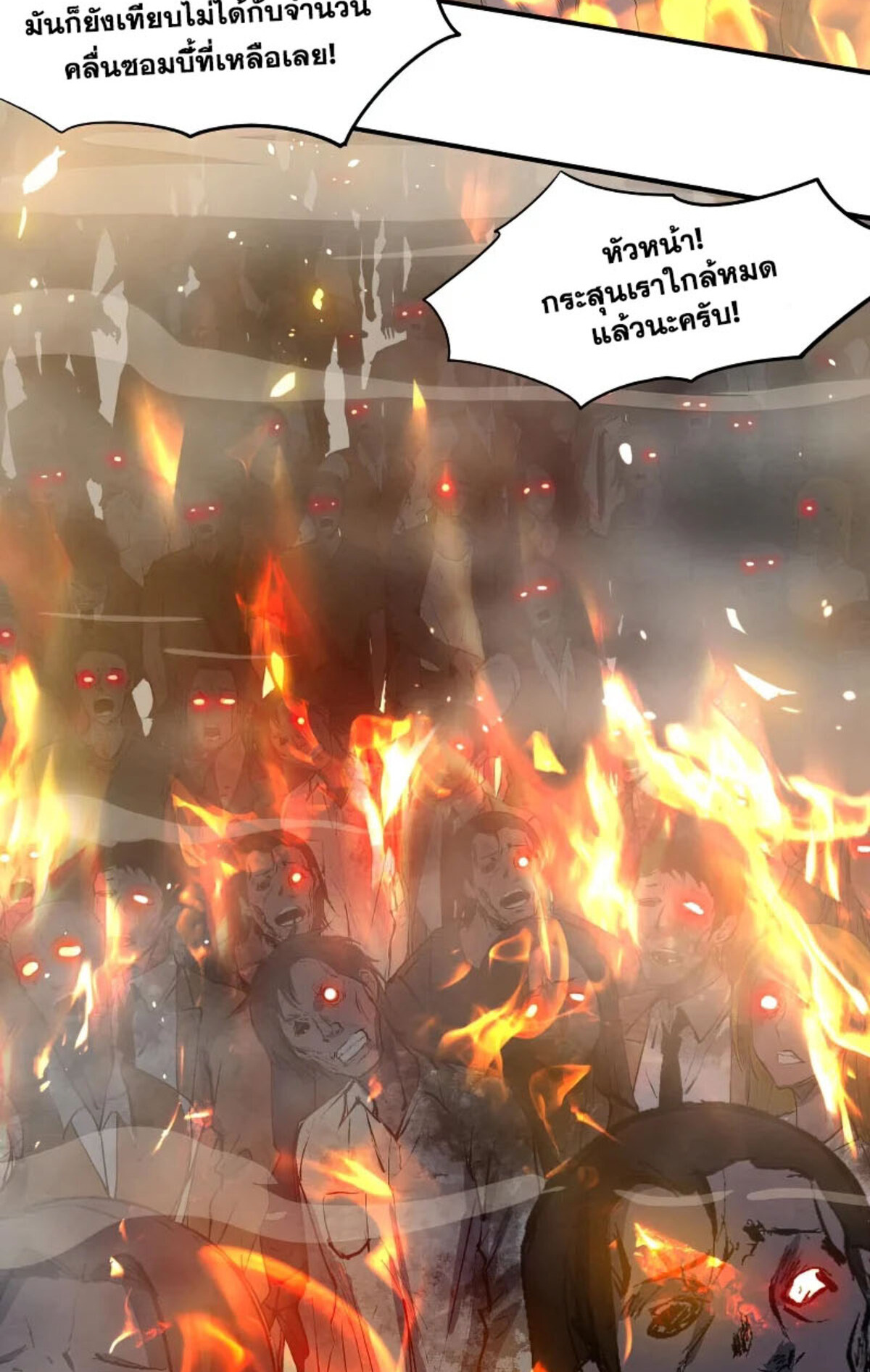 The Frenzy Of Evolution ตอนที่ 31 หน้า 57