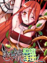 (ลิขสิทธิ์ครับ) Demon Spirit Seed Manual ตอนที่ 1 หน้า 16