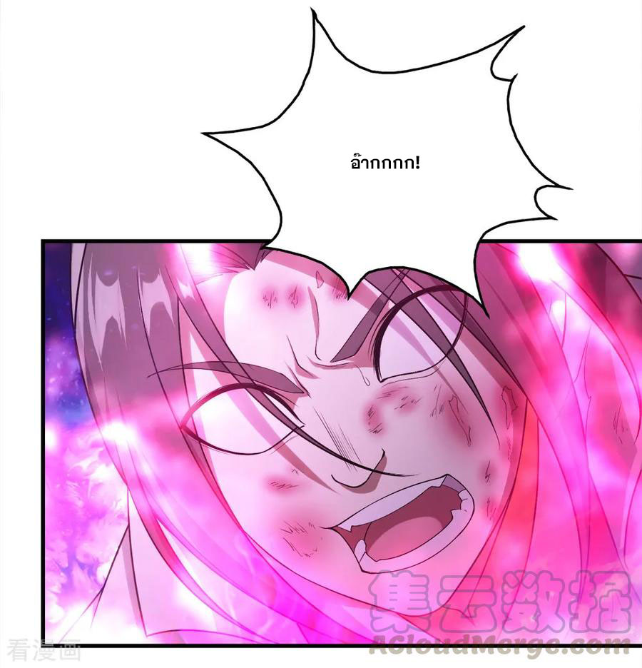 เทพอสูรสยบฟ้า ตอนที่ 63 หน้า 3