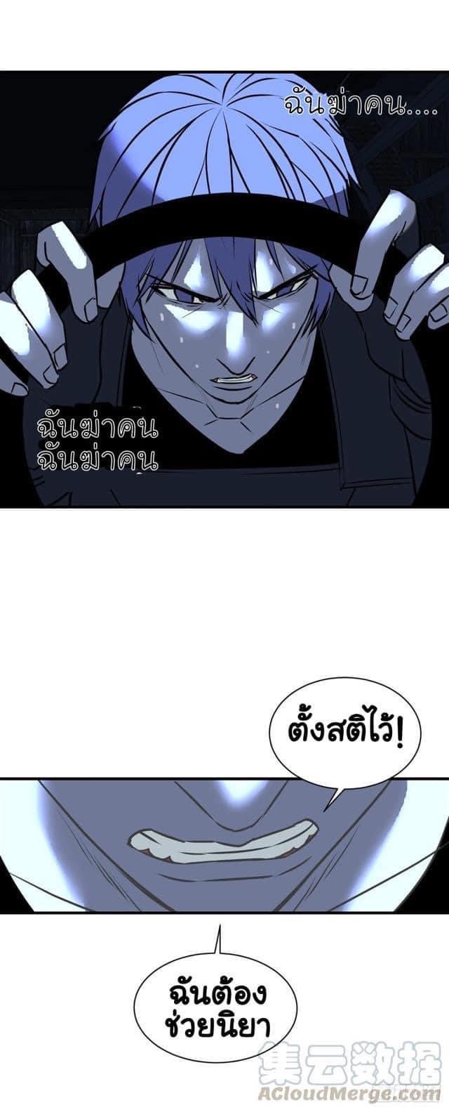 Le lt Empire (ท่านลอร์ด ต่างโลก) ตอนที่ 10 หน้า 13