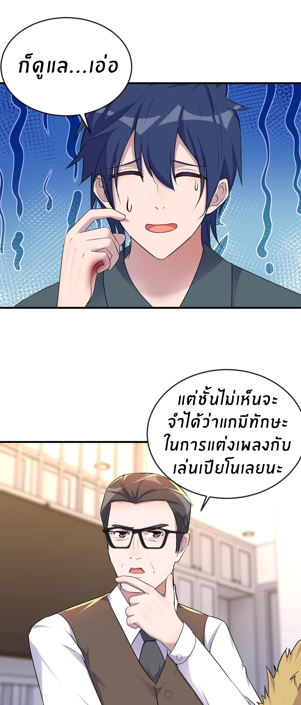 พี่สาวอยากเล่นคุณ ตอนที่ 157 หน้า 16